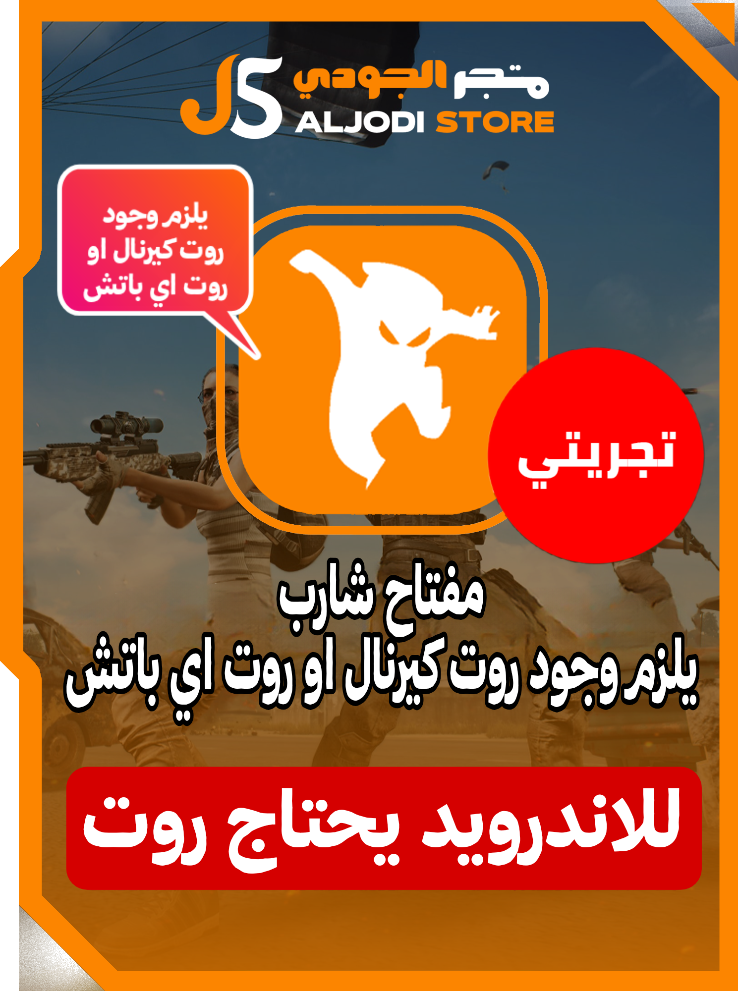 شارب كيرنال تجريبي (ساعه) للاندرويد 