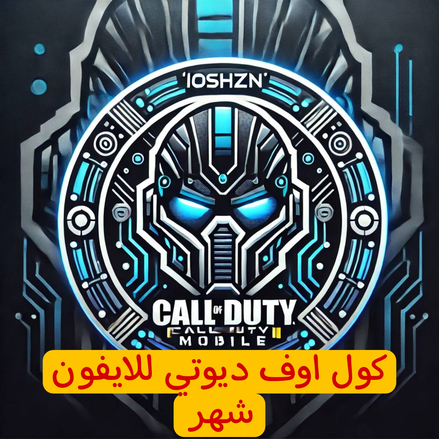 كول اوف ديوتي شهر IOSHZN (للايفون)